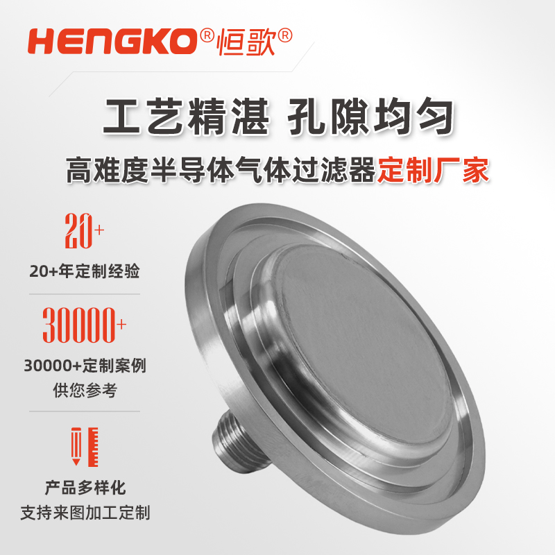 纳米级高纯气体扩散器